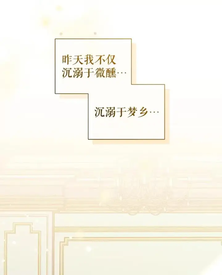 漫画《恶女把男主捡回家》61.我喜欢您第3张图