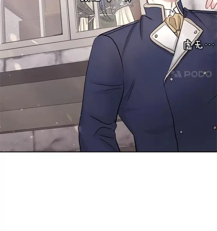 漫画《恶女把男主捡回家》61.我喜欢您第35张图