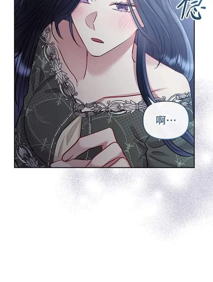 漫画《恶女把男主捡回家》61.我喜欢您第46张图