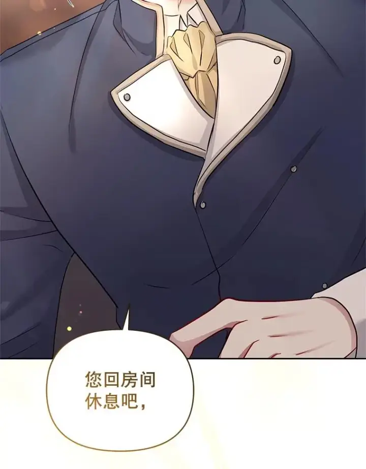 漫画《恶女把男主捡回家》61.我喜欢您第52张图