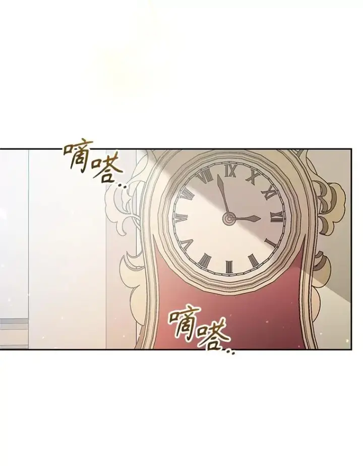 漫画《恶女把男主捡回家》61.我喜欢您第56张图