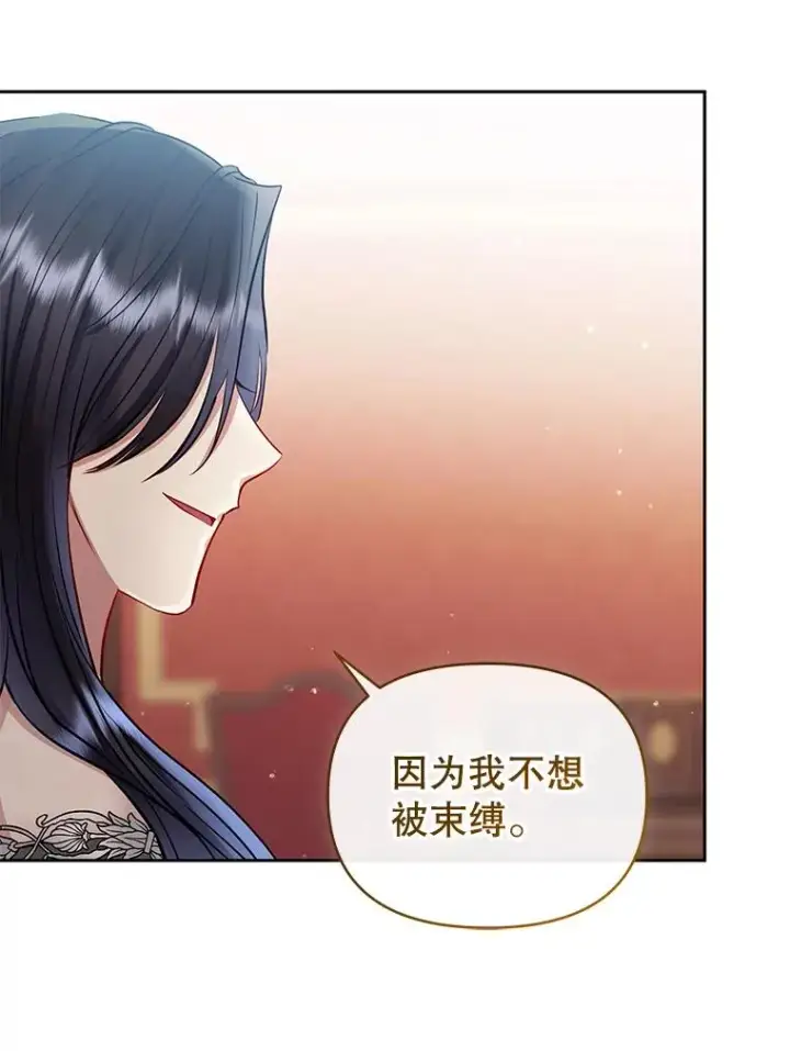 漫画《恶女把男主捡回家》61.我喜欢您第83张图