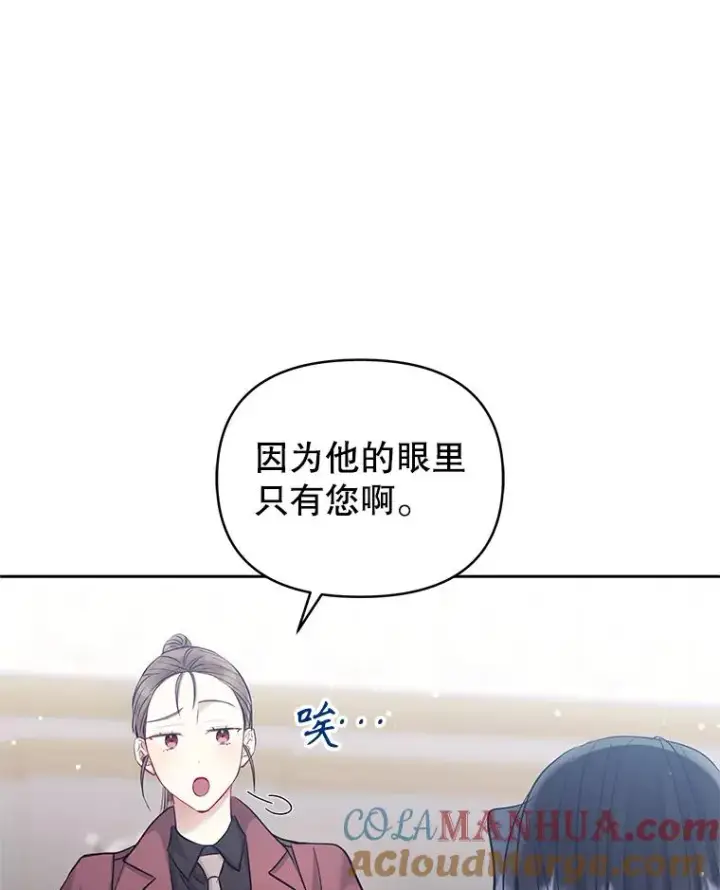 《恶女把男主捡回家》62.去见威斯汀图101