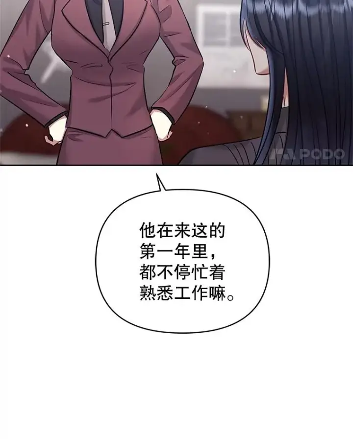 《恶女把男主捡回家》62.去见威斯汀图102