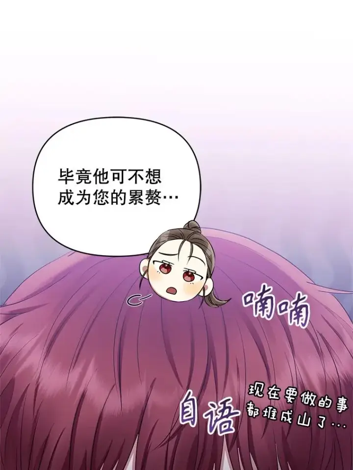 《恶女把男主捡回家》62.去见威斯汀图103