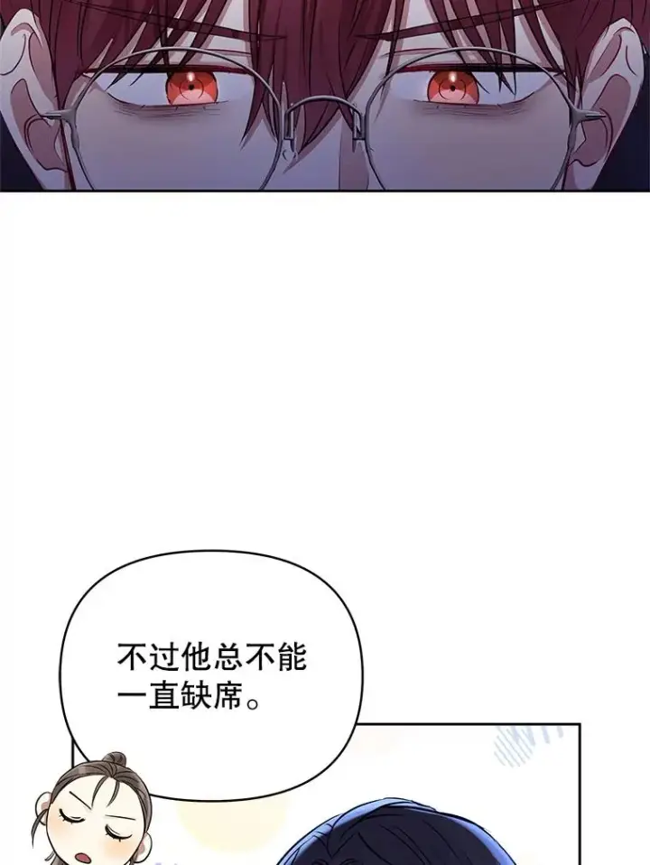 《恶女把男主捡回家》62.去见威斯汀图104