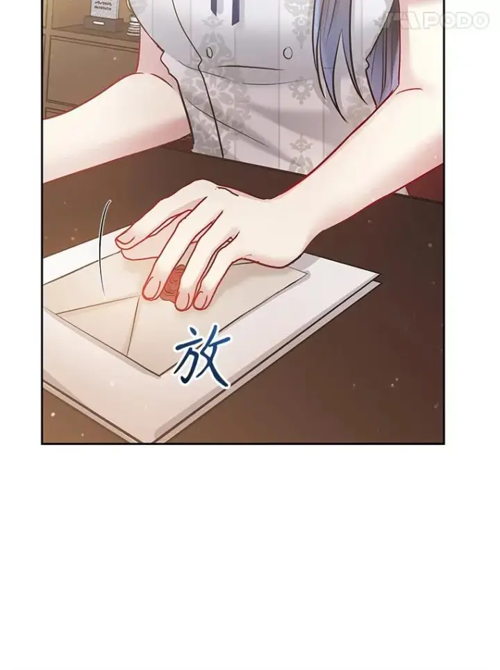 《恶女把男主捡回家》62.去见威斯汀图112