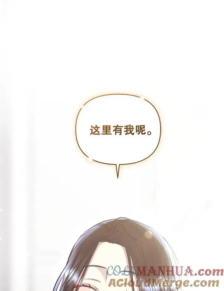 《恶女把男主捡回家》62.去见威斯汀图113