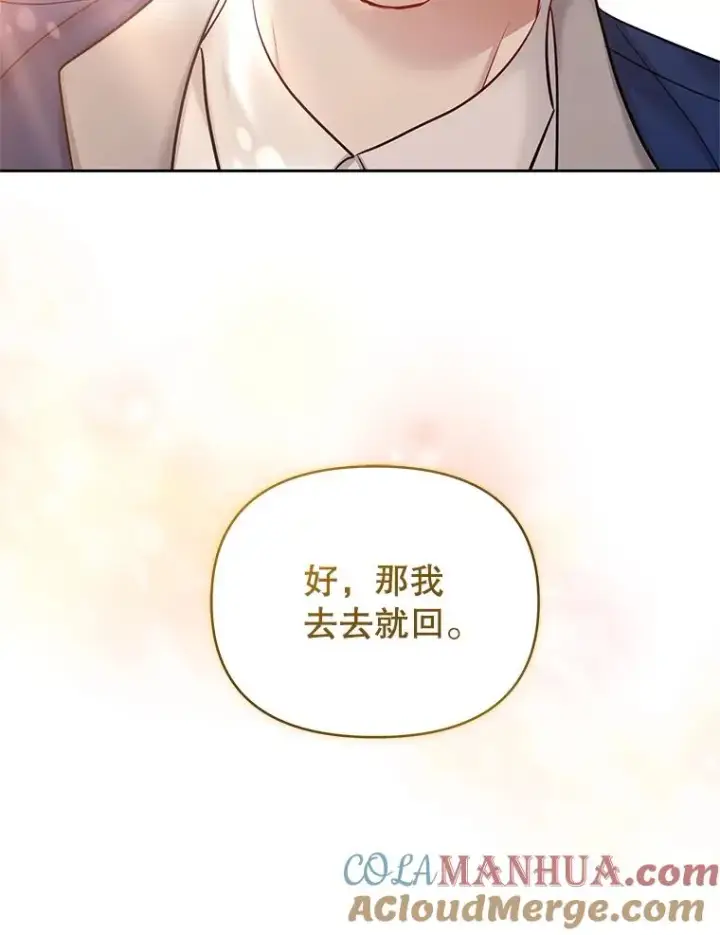 《恶女把男主捡回家》62.去见威斯汀图117