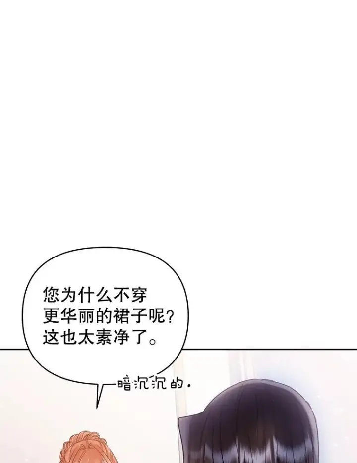 《恶女把男主捡回家》62.去见威斯汀图122
