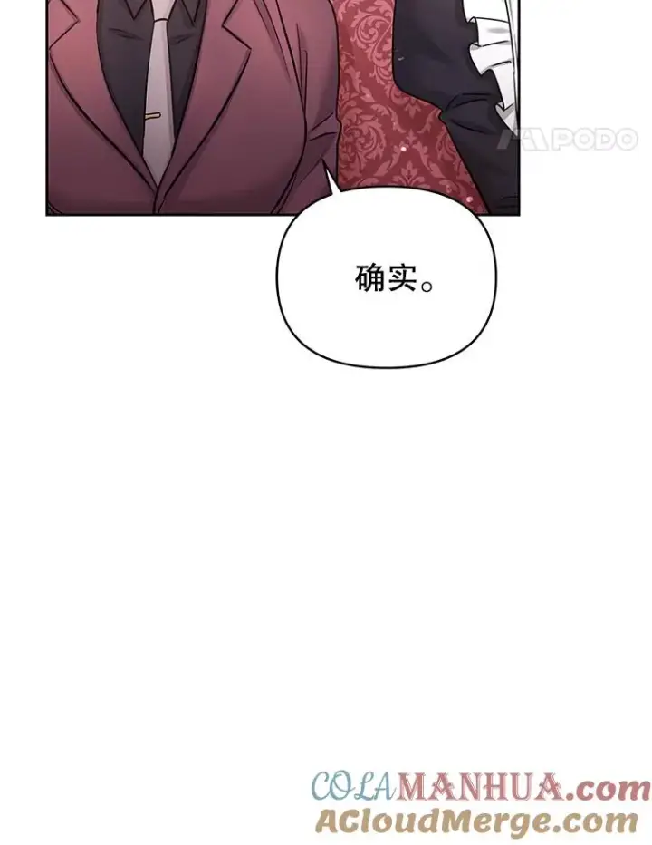 《恶女把男主捡回家》62.去见威斯汀图125