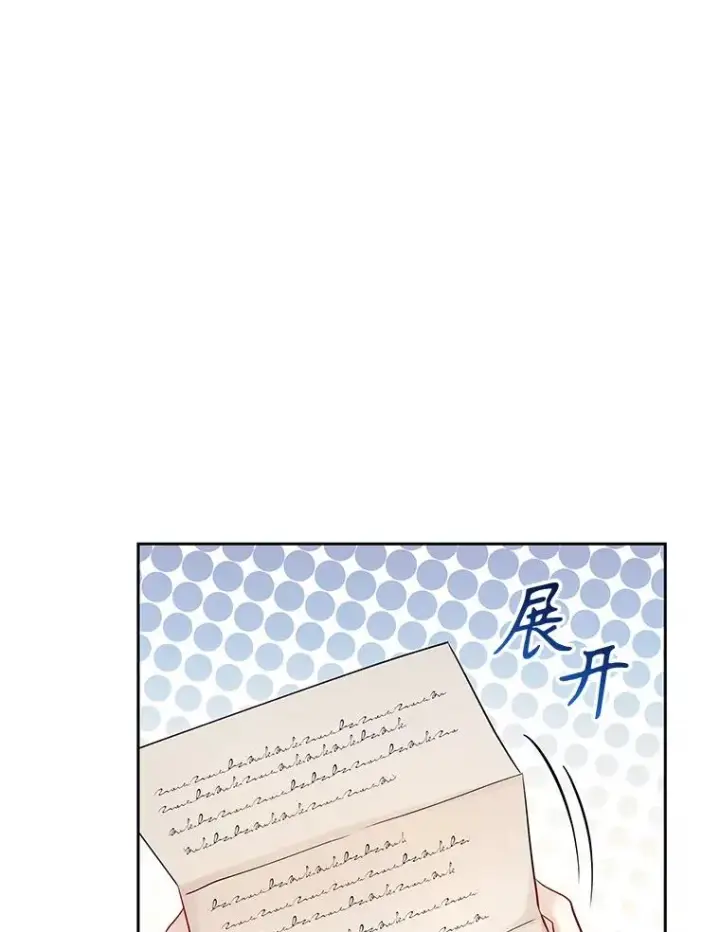 《恶女把男主捡回家》62.去见威斯汀图127
