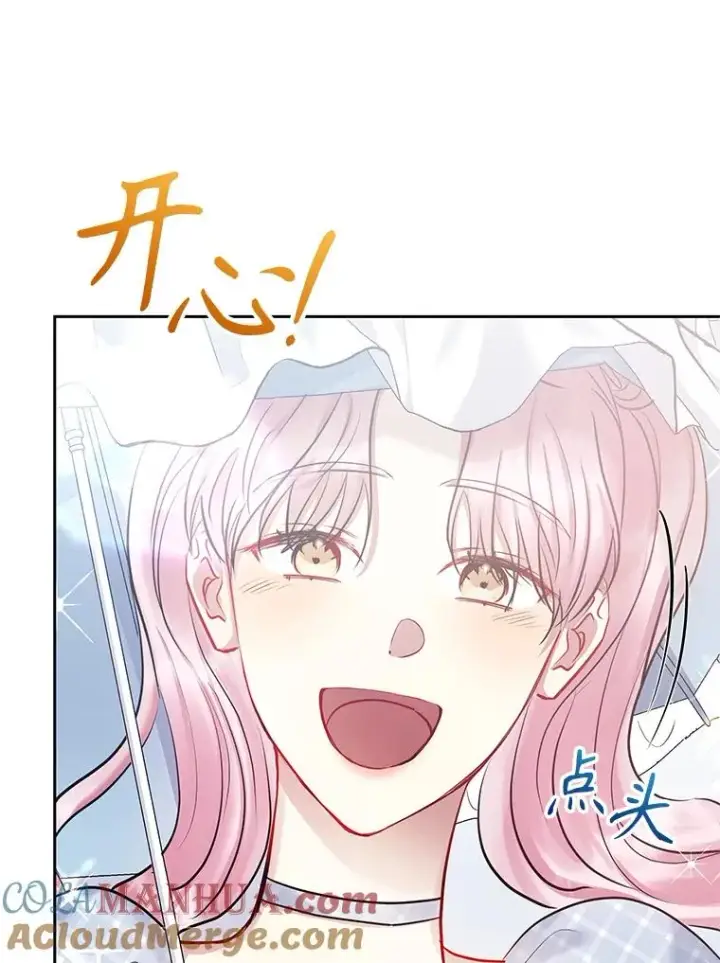 《恶女把男主捡回家》62.去见威斯汀图13