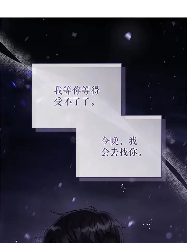 《恶女把男主捡回家》62.去见威斯汀图130
