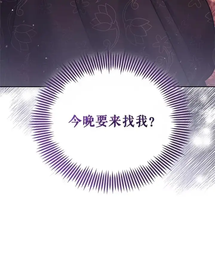 《恶女把男主捡回家》62.去见威斯汀图134
