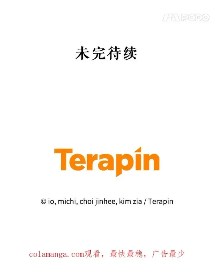 《恶女把男主捡回家》62.去见威斯汀图135