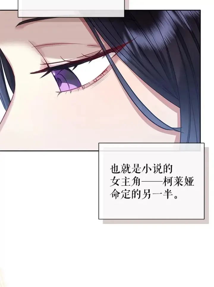《恶女把男主捡回家》62.去见威斯汀图15