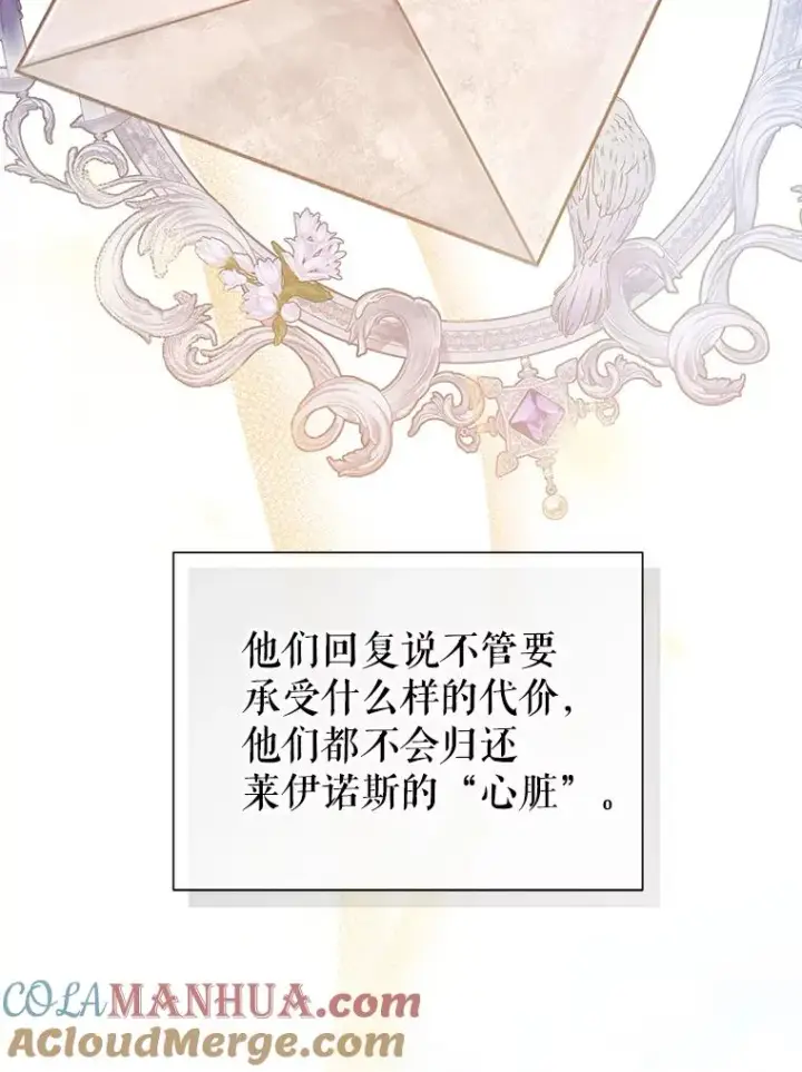 《恶女把男主捡回家》62.去见威斯汀图21