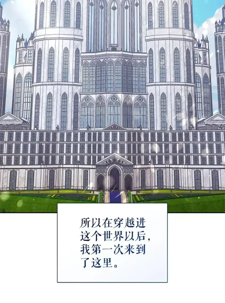 《恶女把男主捡回家》62.去见威斯汀图23