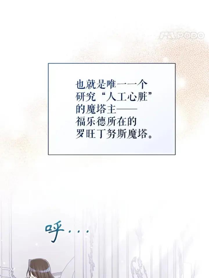《恶女把男主捡回家》62.去见威斯汀图24