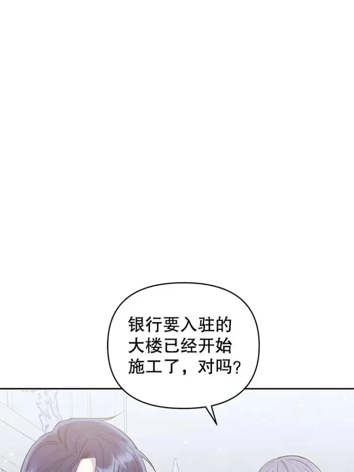 《恶女把男主捡回家》62.去见威斯汀图26