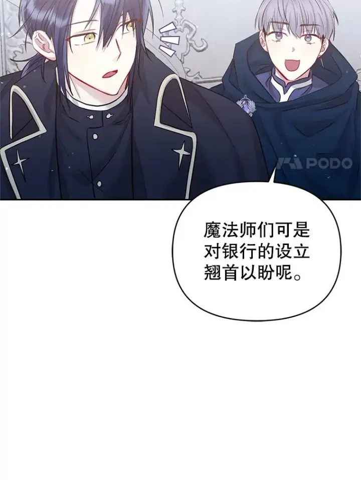 《恶女把男主捡回家》62.去见威斯汀图27