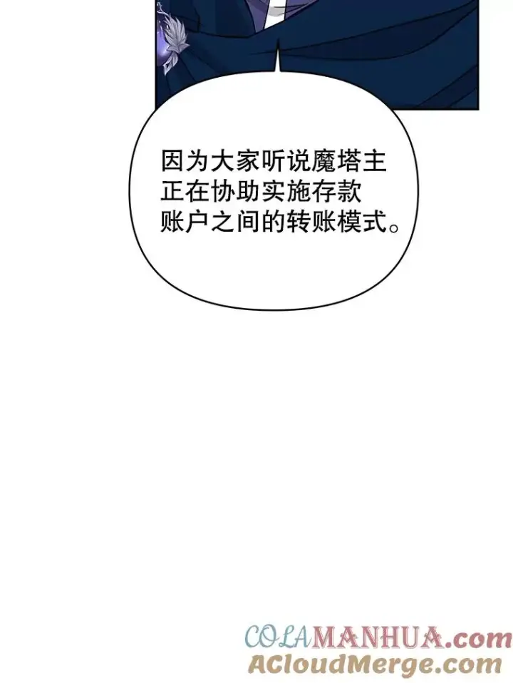 《恶女把男主捡回家》62.去见威斯汀图29