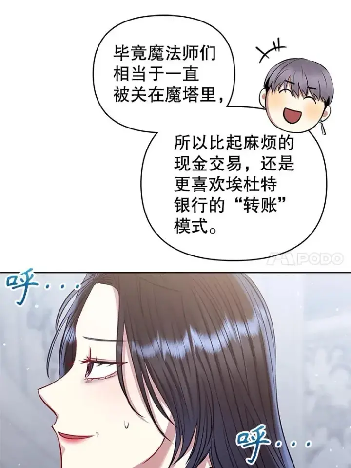 《恶女把男主捡回家》62.去见威斯汀图30