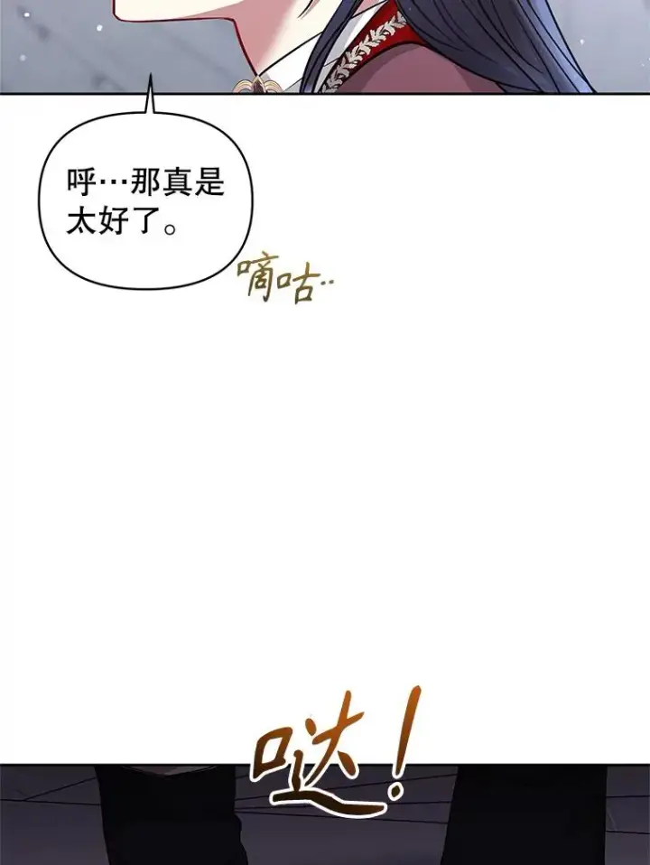 《恶女把男主捡回家》62.去见威斯汀图31