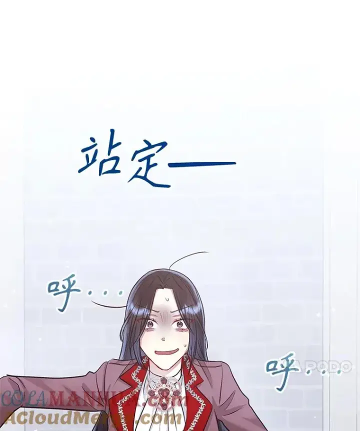 《恶女把男主捡回家》62.去见威斯汀图33