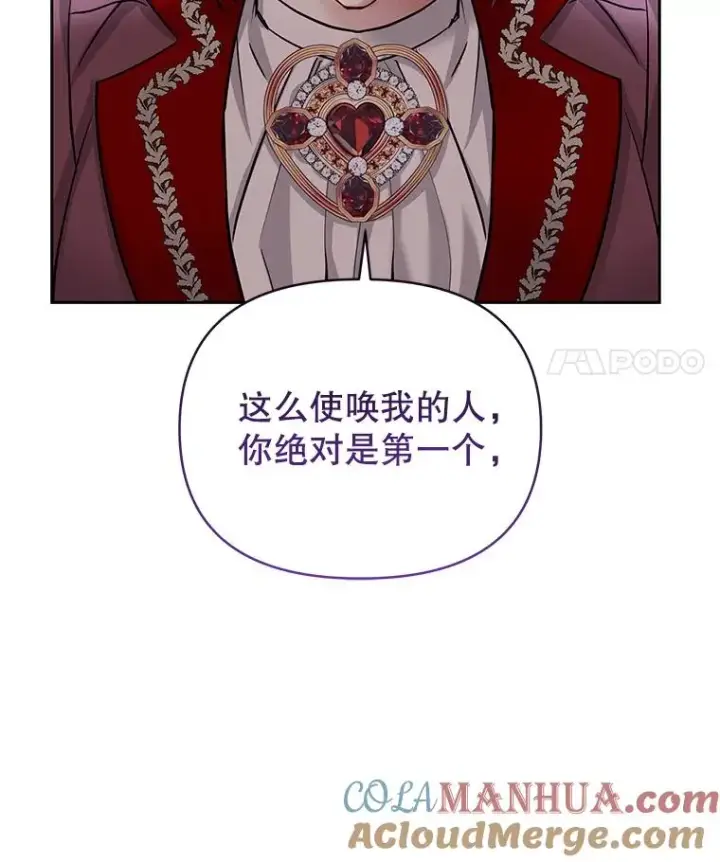 《恶女把男主捡回家》62.去见威斯汀图37