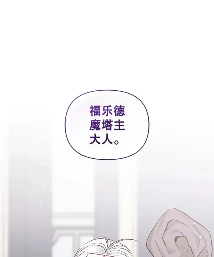 《恶女把男主捡回家》62.去见威斯汀图38