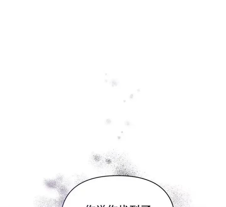 《恶女把男主捡回家》62.去见威斯汀图44