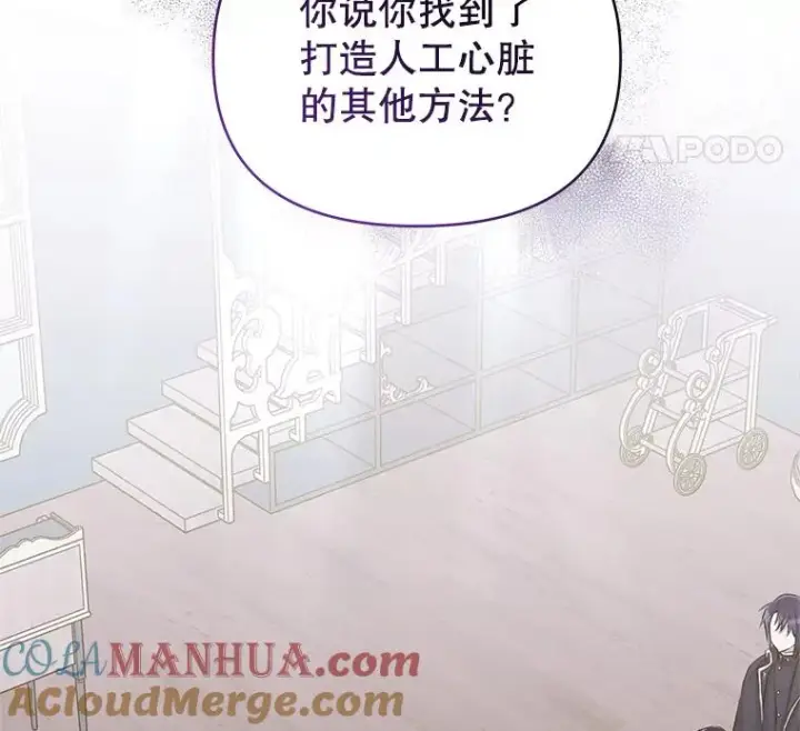 《恶女把男主捡回家》62.去见威斯汀图45
