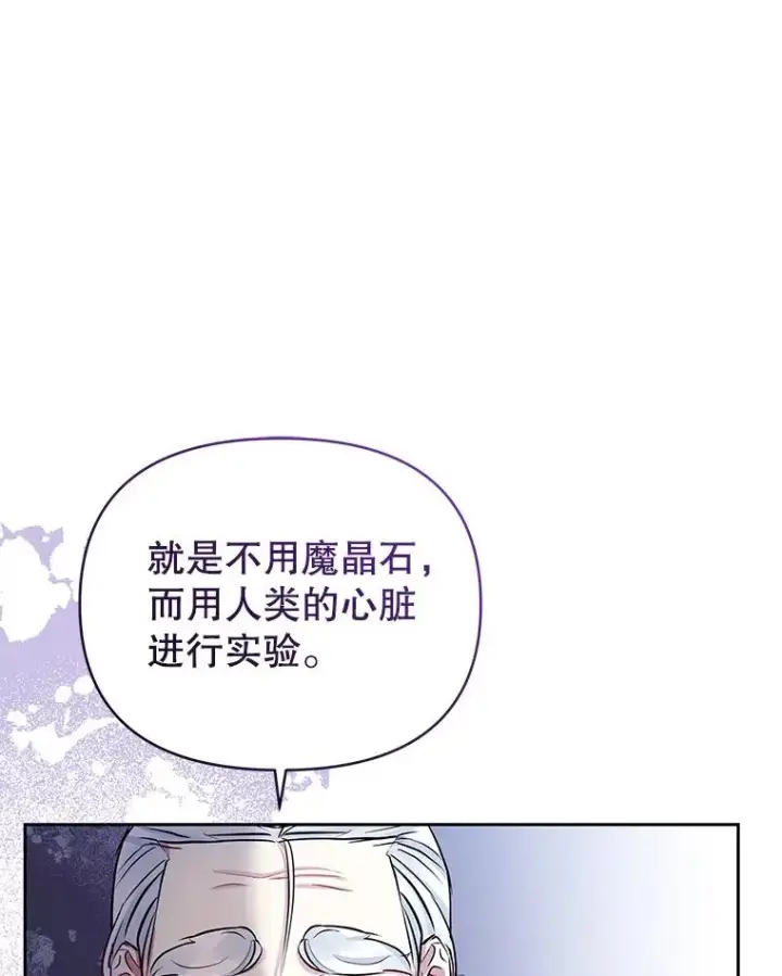 《恶女把男主捡回家》62.去见威斯汀图47