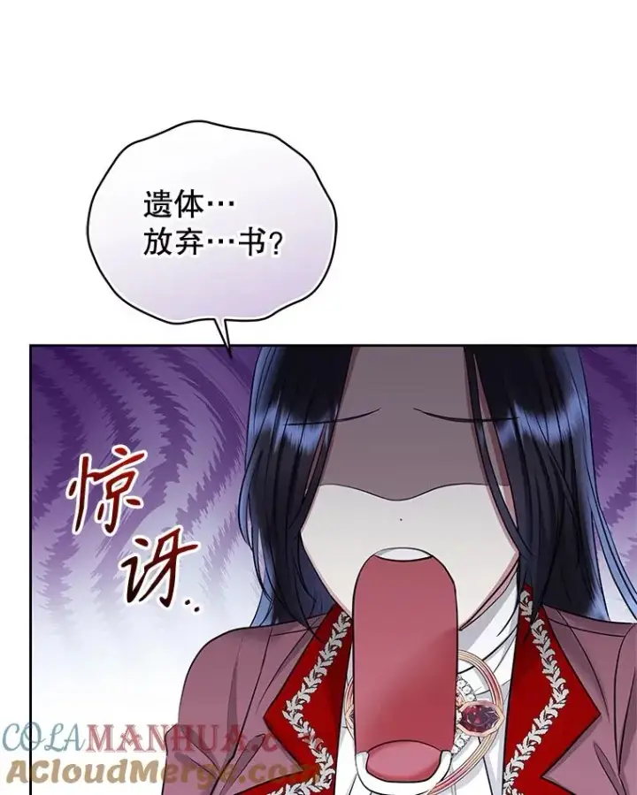 《恶女把男主捡回家》62.去见威斯汀图53