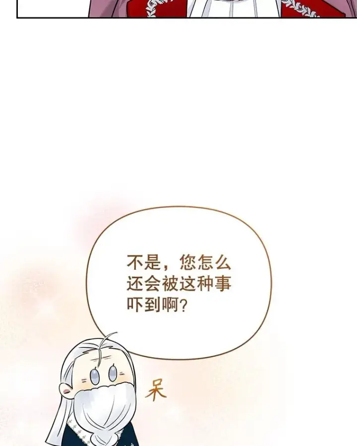 《恶女把男主捡回家》62.去见威斯汀图54