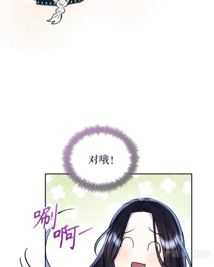 《恶女把男主捡回家》62.去见威斯汀图55