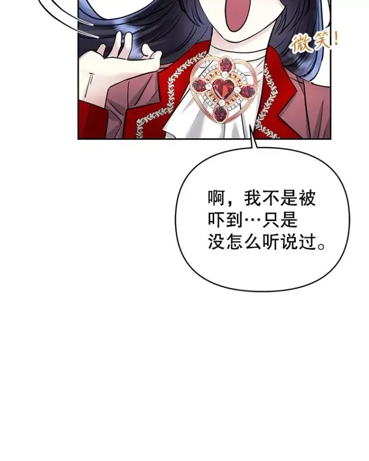 《恶女把男主捡回家》62.去见威斯汀图56