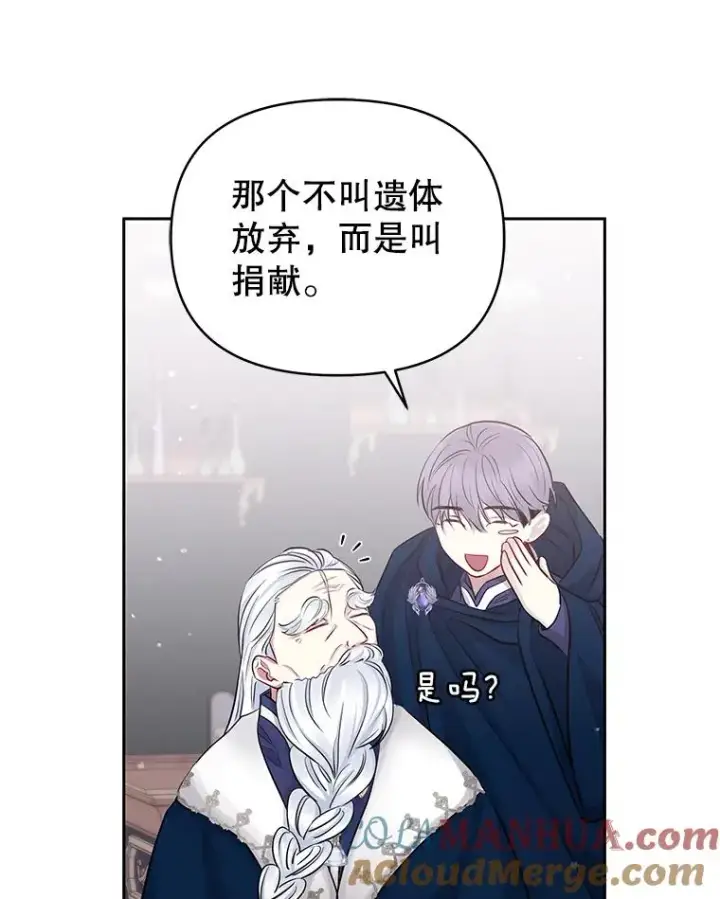 《恶女把男主捡回家》62.去见威斯汀图57