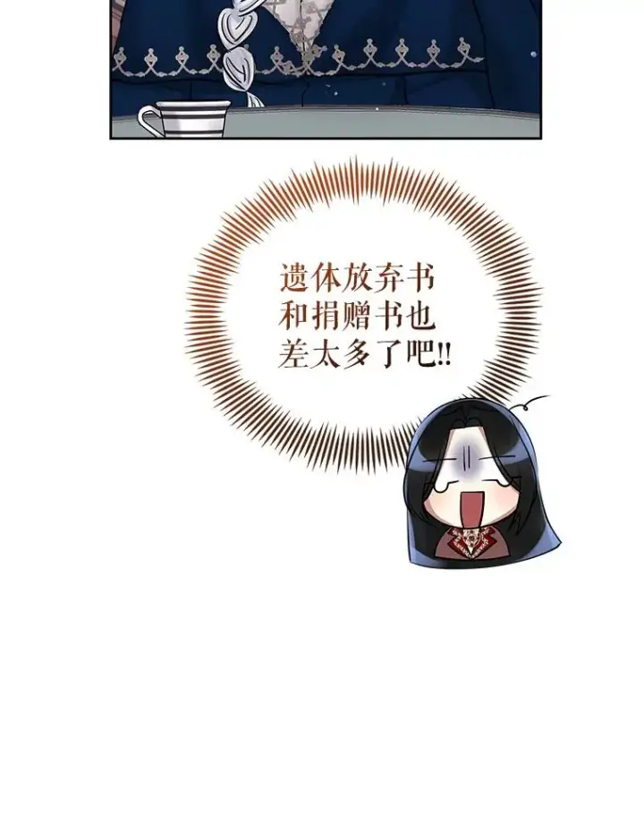 《恶女把男主捡回家》62.去见威斯汀图58
