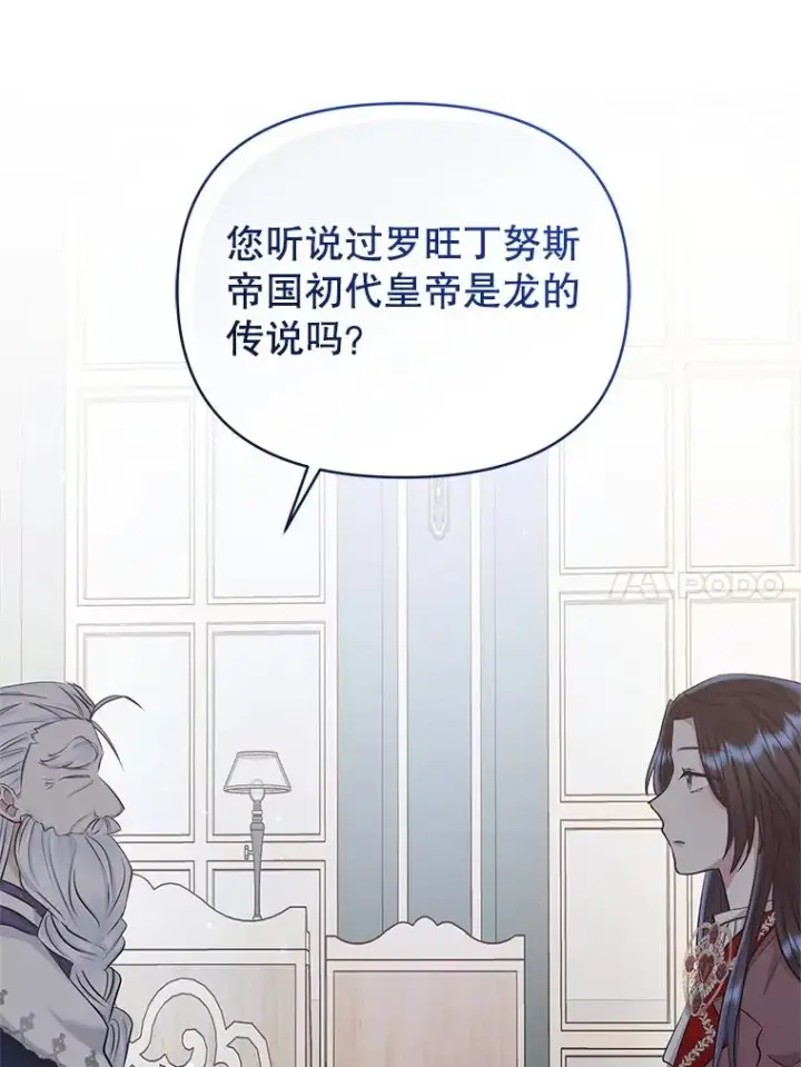 《恶女把男主捡回家》62.去见威斯汀图62