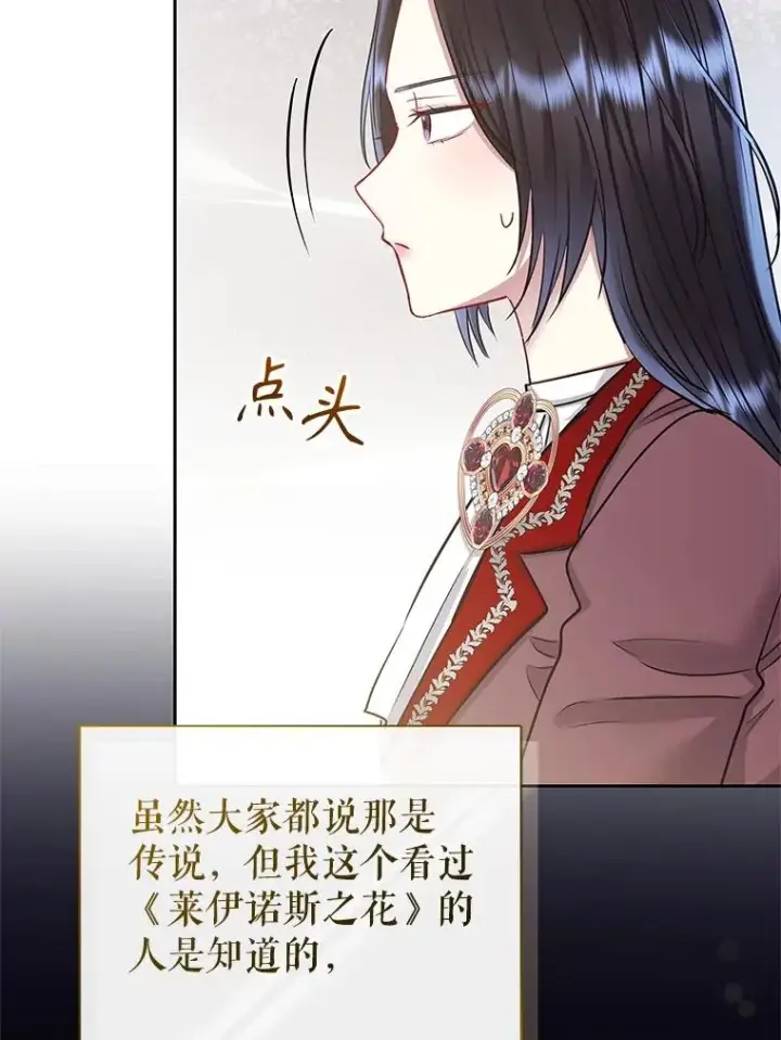 《恶女把男主捡回家》62.去见威斯汀图64