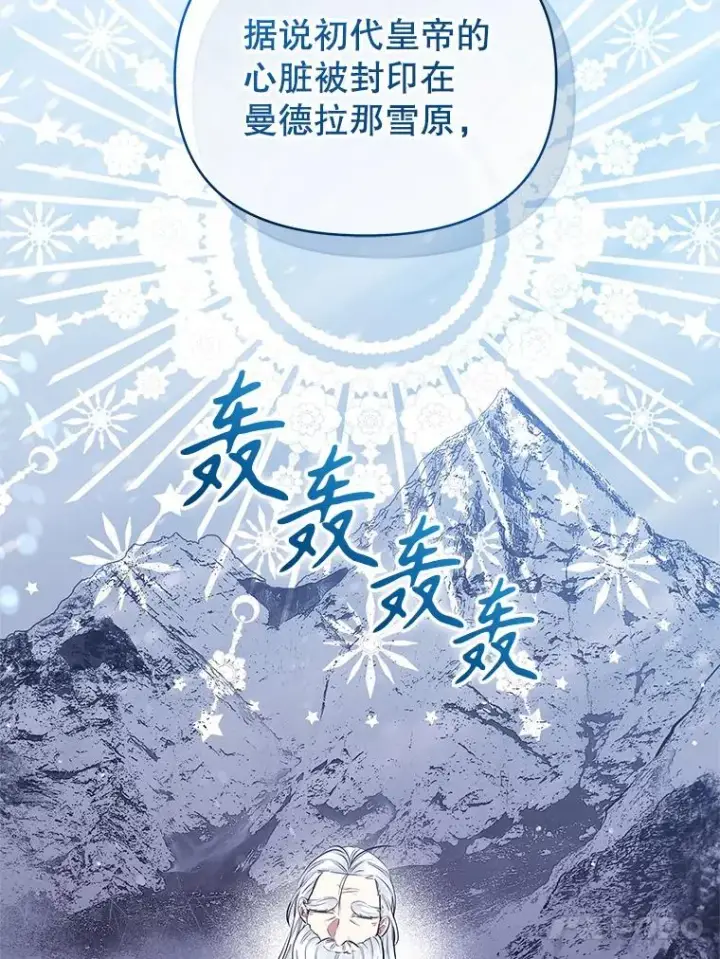 《恶女把男主捡回家》62.去见威斯汀图68