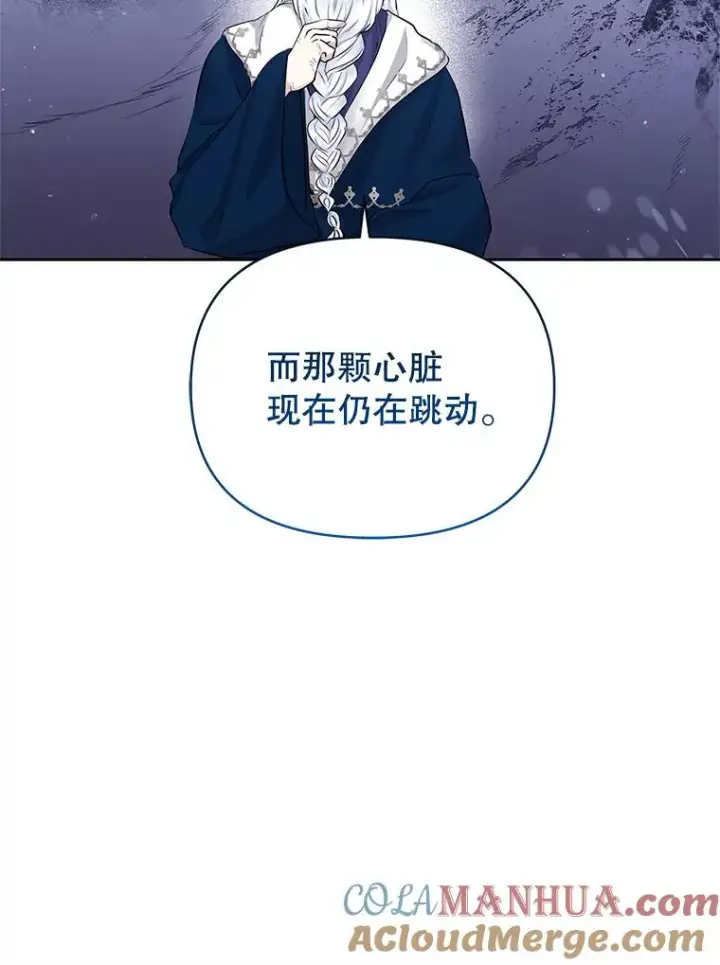 《恶女把男主捡回家》62.去见威斯汀图69