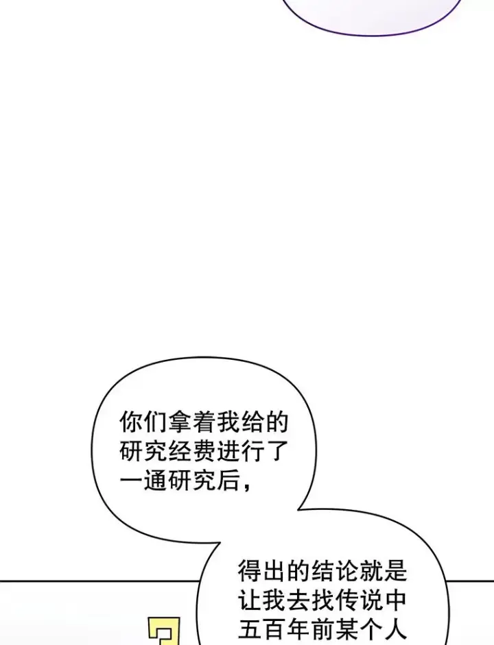《恶女把男主捡回家》62.去见威斯汀图71