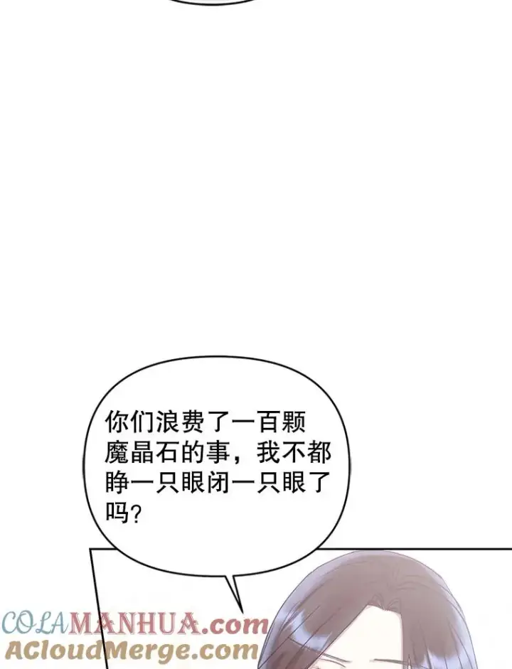 《恶女把男主捡回家》62.去见威斯汀图73