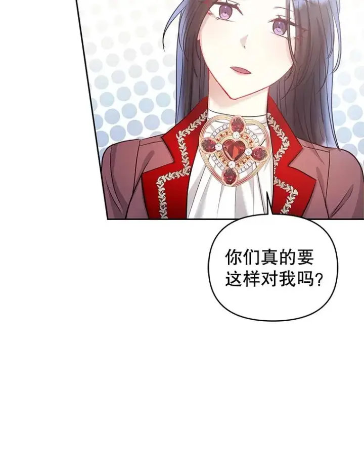 《恶女把男主捡回家》62.去见威斯汀图74