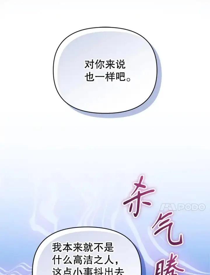 《恶女把男主捡回家》62.去见威斯汀图78