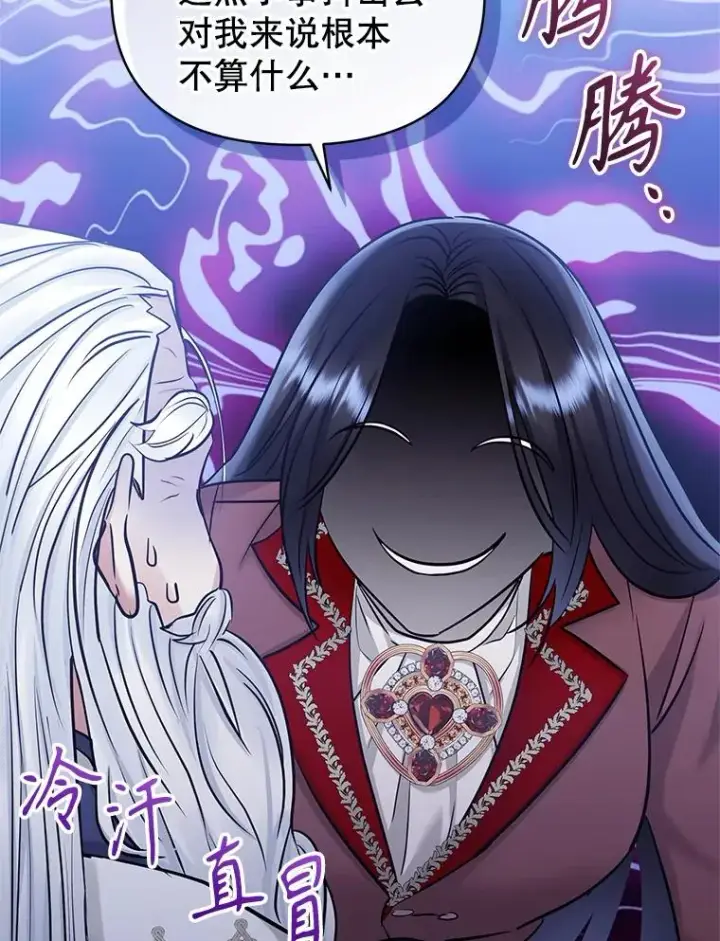 《恶女把男主捡回家》62.去见威斯汀图79